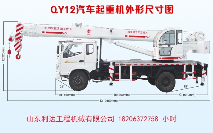 QY12汽車起重機外形尺寸圖