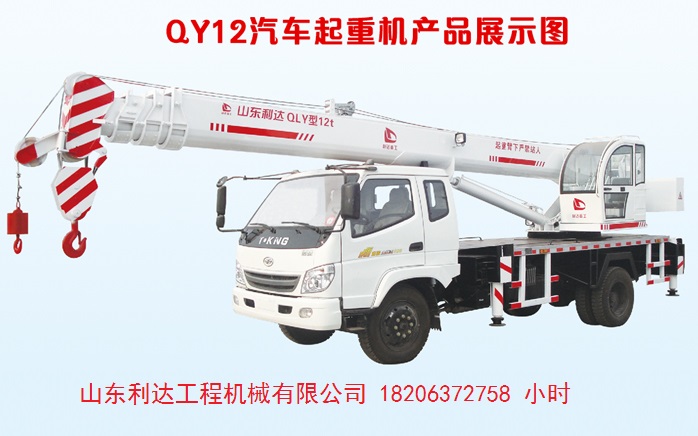 QY12汽車起重機產品展示圖片