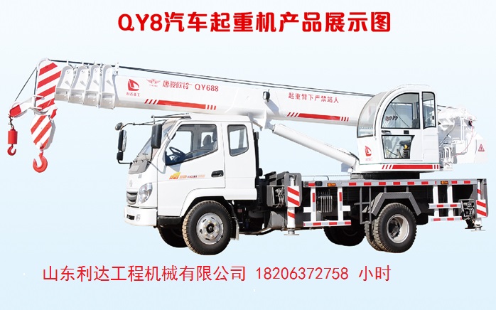 QY8T汽車起重機圖片展示